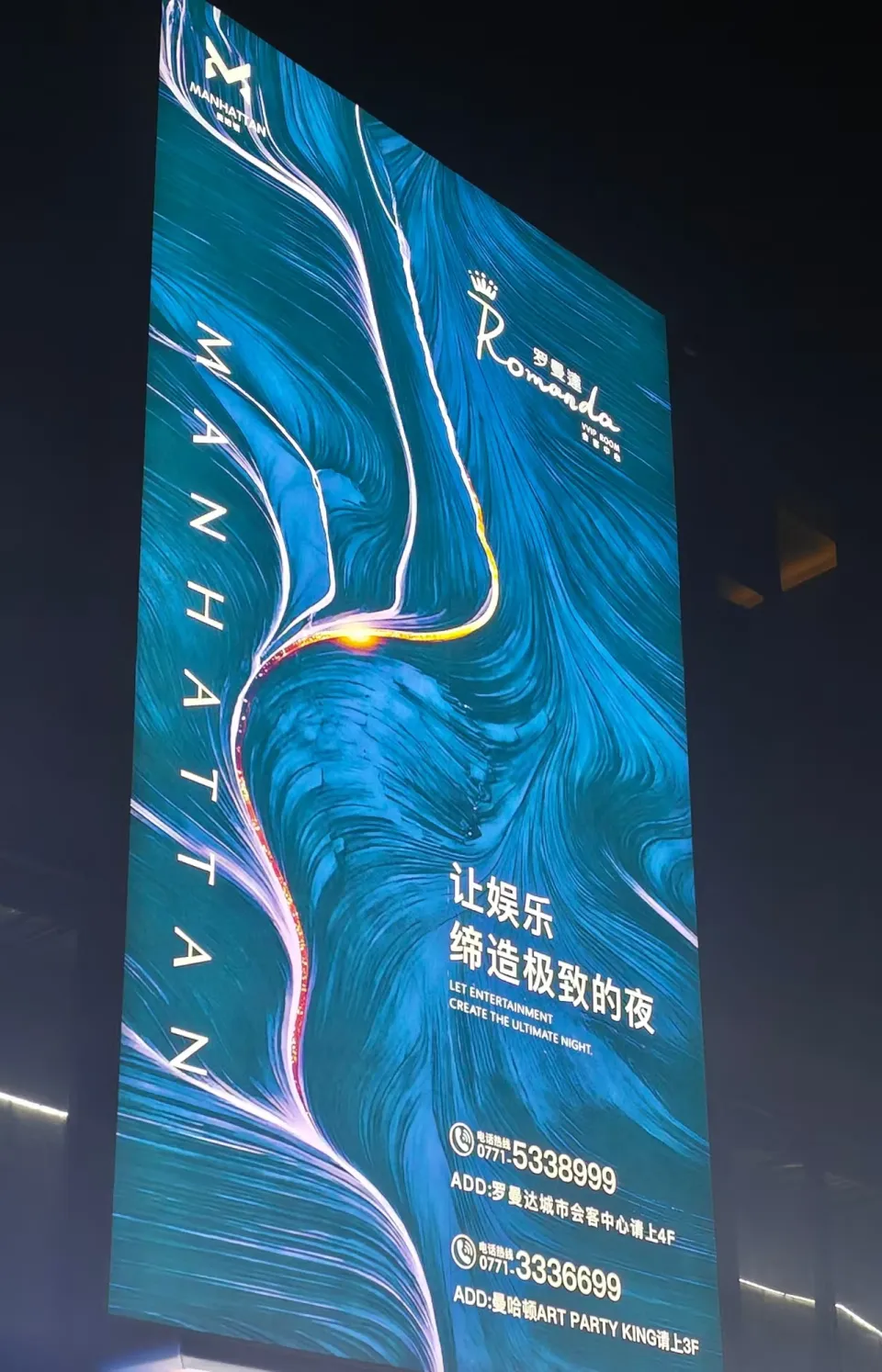 南宁新东方（原格莱美）商务KTV，公司内部直招，把握机会想赚钱的来