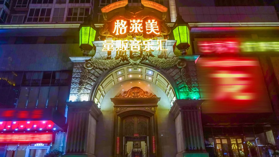 南宁新东方（原格莱美）ktv开厢费用  青秀区民族大道-南宁ktv预订